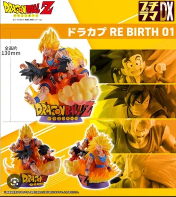 [ 미개봉 ] 드래곤볼 플라치마DX 드라캅 RE BIRTH 01