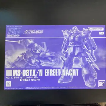 HG 1/144 이프리트 나하트