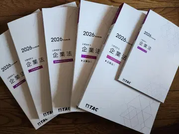 2026년 목표 TAC 공인회계사 기업법 텍스트 세트