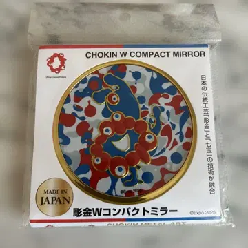 미야쿠미야쿠 조각 W 컴팩트 거울