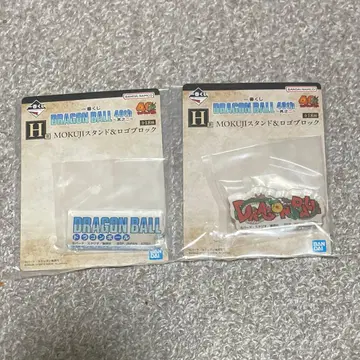 제일복권 드래곤볼 40th 그 두 번째 H상 2종 세트