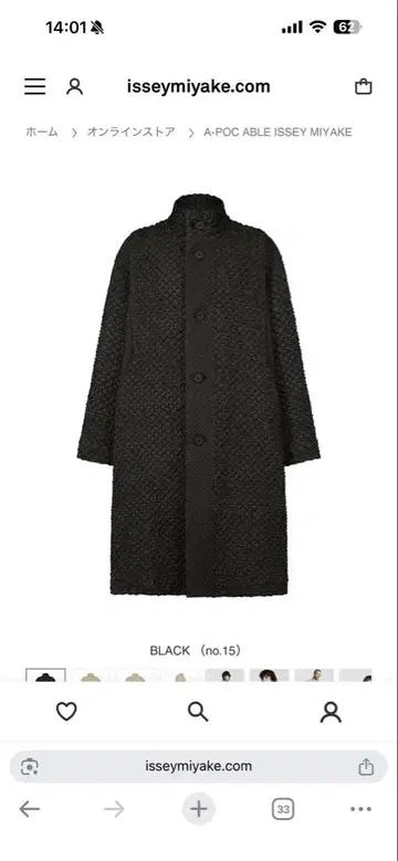 A-POC ABLE ISSEY MIYAKE TYPE-O 011