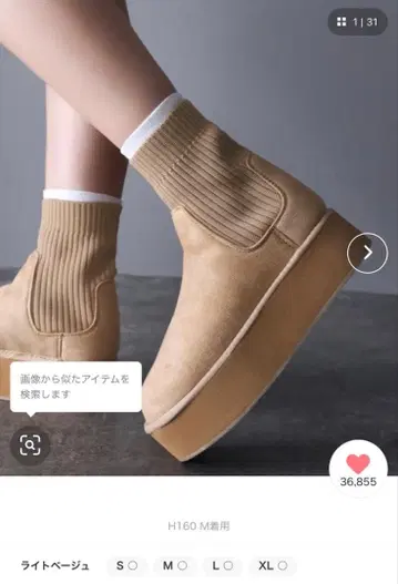 classicalelf/java/통굽 삭스 어그 부츠