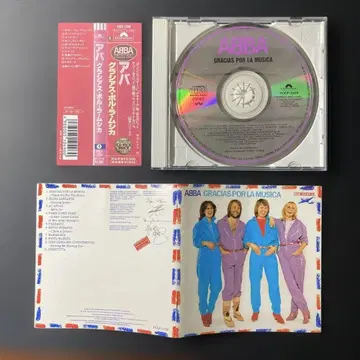 그라시아스 포르 라 무시카