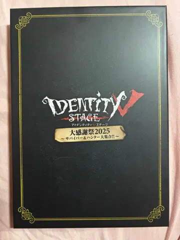 IDENTITY V STAGE 대감사제2025 제5무대 제5인격