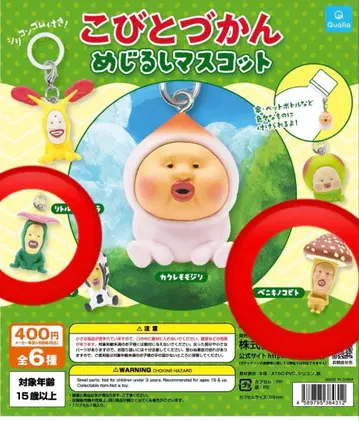 코비토즈칸 메지루시 마스코트