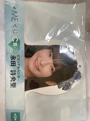 나가타 시오리 C상 비주얼 행거