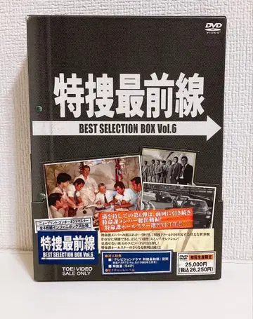 [ 특수수사 최전선 BEST SELECTION BOX Vol.6 ]