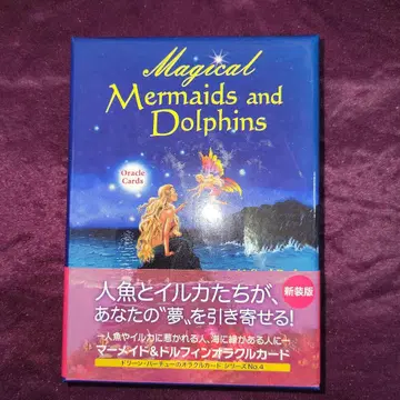 진심 머메이드 and 돌핀 오라클 카드