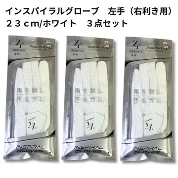 [3세트] 새상품/인스파이럴 그로브/23cm/왼손(오른손잡이용)/화이트