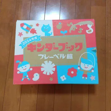 킨더북 2024년도 세트