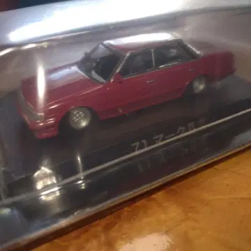 그라찬 컬렉션 71 마크 II 2 빨간색 레드