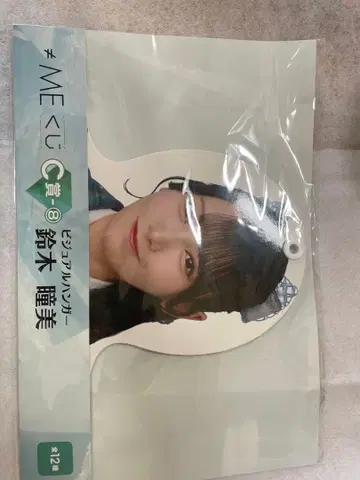 스즈키 히토미 C상 비주얼 행거