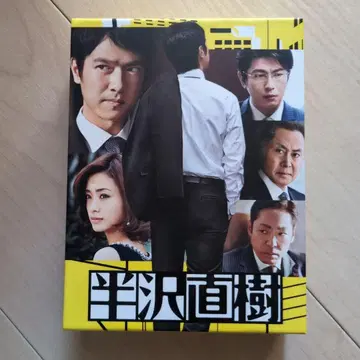 한자와 나오키 Blu-ray box