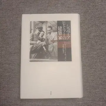 슈페어, 히틀러의 건축가