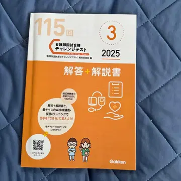 학켄 챌린지 테스트 3회