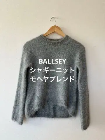 BALLSEY 모헤어 혼방 샤기 니트 38