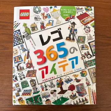 레고 365 아이디어