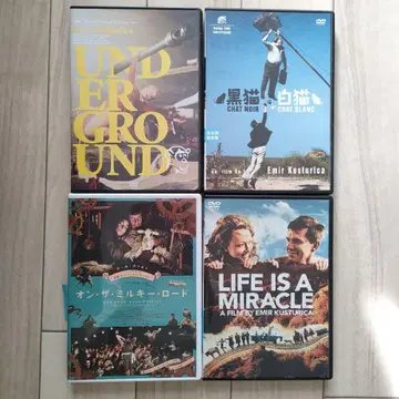 에밀 쿠스트리차 DVD 4장 세트