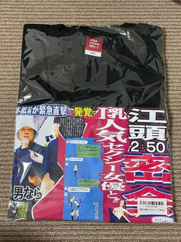 에가짱 채널 에가시라 2:50 토스포 T셔츠 블랙 XXL