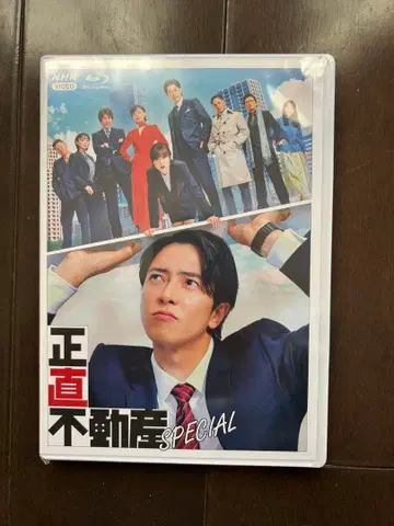 정직 부동산 SPECIAL Blu-ray 디스크