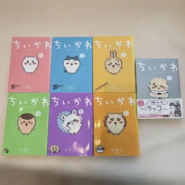 치이카와 (먼작귀) 전 7권 세트 나가노