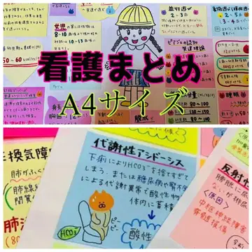 간호 메모지 노트 검사 수치 요약 간호 요약