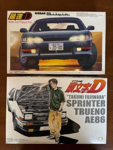 S14 실비아 & AE86 트레노 프라모델 2세트