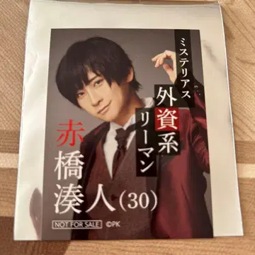 프로젝트 카구야 입장 특전 아라마키 요시히코 아카하시 미나토