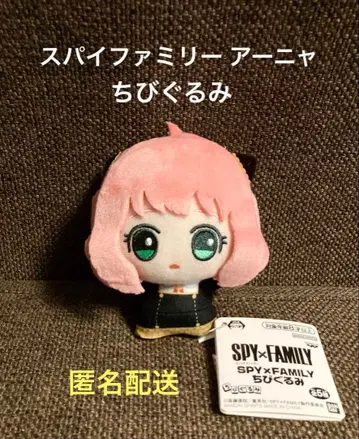 SPYFAMILY 스파이 패밀리 SD 인형 아냐 택 포함 미사용