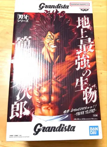 바키 시리즈 Grandista 한마 유지로 피규어