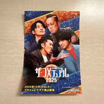 더 코메듀얼 2025 스티커 투 라이브 에버스