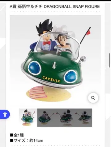 드래곤볼 스냅 피규어 A상