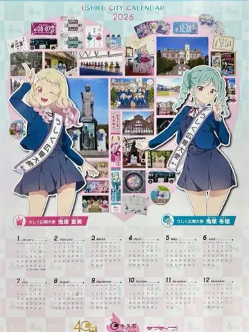 러브 라이브! 슈퍼스타 우시쿠시 달력 2026년 미개봉 새상품