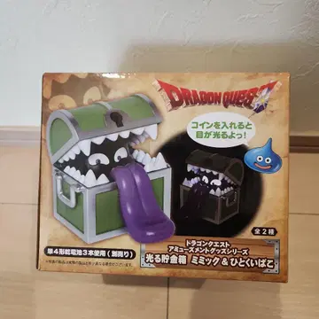 드래곤 퀘스트 빛나는 저금통 미믹