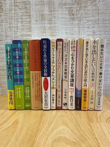 소설 쓰는 법 도서 묶음 판매 13권