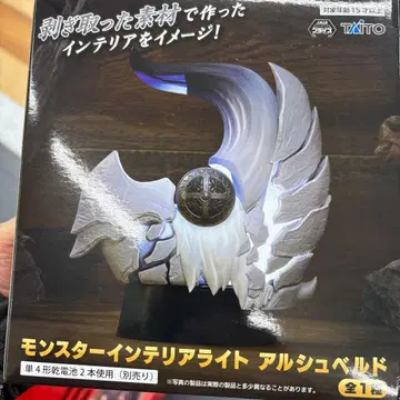 알슈벨드 인테리어 라이트