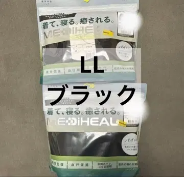 [ 파일 LL 블랙 상하의 메디힐 ] 리커버리 의류 워크맨