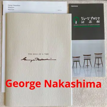 조지 나카시마 오크 제작소 카탈로그 소책자 George Nakashima