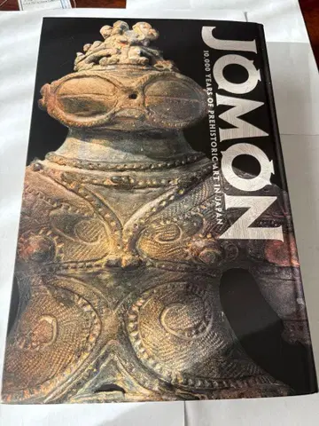 특별전 [ 조몬 1만 년의 미의 고동 ] 도록