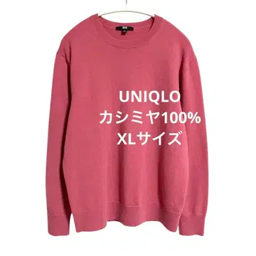 유니클로 캐시미어 크루넥 스웨터 핑크 XL