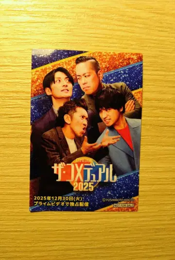 더 코메 듀얼 스티커 에버스 투 라이브