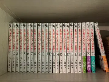 일곱 개의 보석함 전권 세트 1-24권