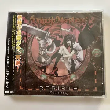 Unlucky Morpheus/REBIRTH REVISITED