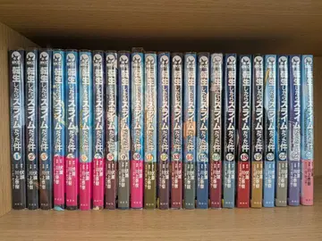 전생했더니 슬라임이었던 건에 대하여 1-23권 세트