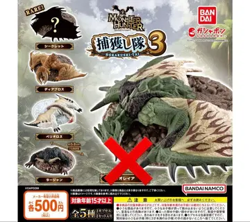 포획대 3 가샤폰