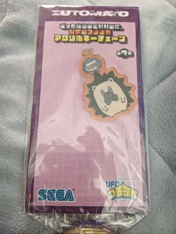 계속 한밤중이면 좋을 텐데 UFO 집게 아크릴 키체인 우니구린