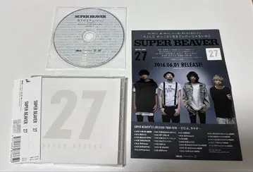 SUPER BEAVER 27 플라이어, 첫 구매 혜택 포함