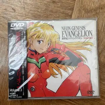 미개봉 신세기 에반게리온 Volume 3