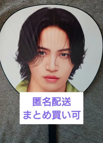 키쿠치 후마 부채 timelesz FAM